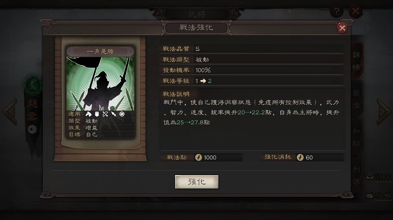 《三國志戰略版》戰法系統介紹 不同類型戰法用途一覽