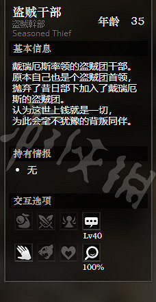 《歧路旅人》北境城全寶箱獲得方法介紹 北境城全NPC情報一覽 《歧路旅人》北境城全寶箱獲得方法介紹 北境城全NPC情報一覽