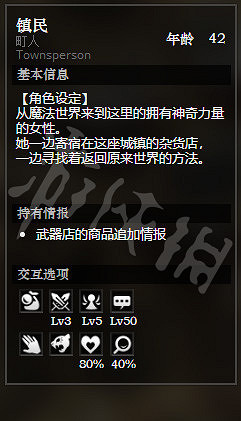 《歧路旅人》永駐鎮全NPC情報一覽 永駐鎮全隱藏物品情報介紹 《歧路旅人》永駐鎮全NPC情報一覽 永駐鎮全隱藏物品情報介紹