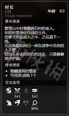 《歧路旅人》鵝卵石村全NPC情報一覽 鵝卵石村全隱藏物品情報介紹 《歧路旅人》鵝卵石村全NPC情報一覽 鵝卵石村全隱藏物品情報介紹