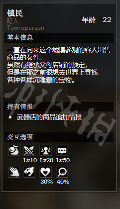 《歧路旅人》宏港露天店鋪街全NPC情報一覽 宏港露天店鋪街隱藏物品獲得攻略 《歧路旅人》宏港露天店鋪街全NPC情報一覽 宏港露天店鋪街隱藏物品獲得攻略