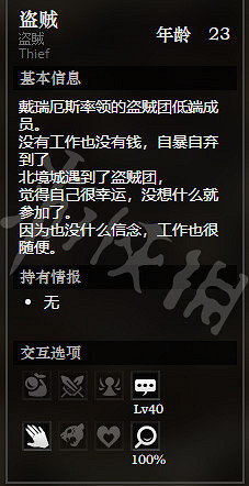 《歧路旅人》北境城全寶箱獲得方法介紹 北境城全NPC情報一覽 《歧路旅人》北境城全寶箱獲得方法介紹 北境城全NPC情報一覽