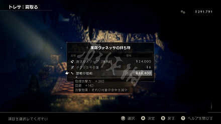 《歧路旅人》曆戰裝備獲得方法介紹 曆戰武器裝備入手位置一覽