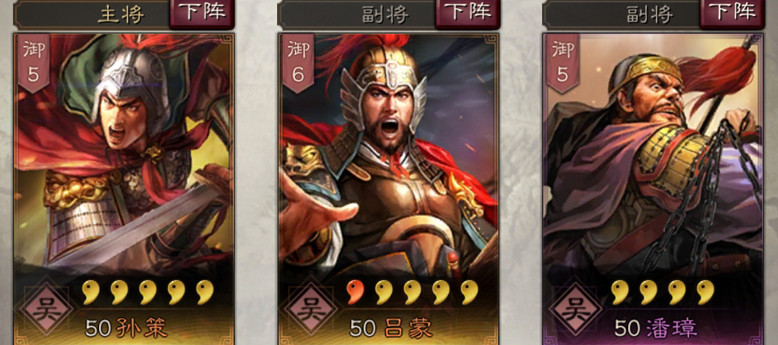 《三國志戰略版》呂蒙使用攻略 士別三日當刮目相看 《三國志戰略版》呂蒙使用攻略 士別三日當刮目相看