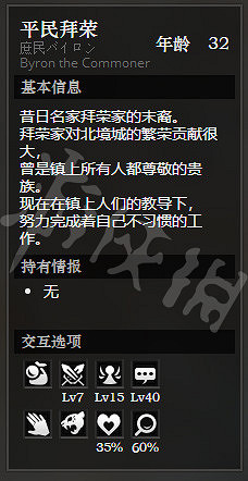 《歧路旅人》北境城全寶箱獲得方法介紹 北境城全NPC情報一覽 《歧路旅人》北境城全寶箱獲得方法介紹 北境城全NPC情報一覽