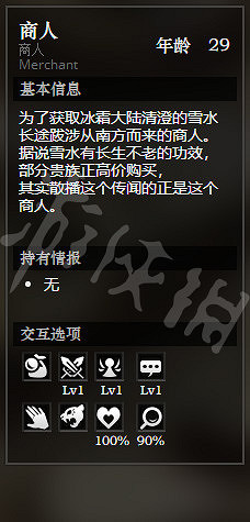 《歧路旅人》烈焰慈悲城全寶箱獲得方法介紹 烈焰慈悲城全NPC介紹 《歧路旅人》烈焰慈悲城全寶箱獲得方法介紹 烈焰慈悲城全NPC介紹