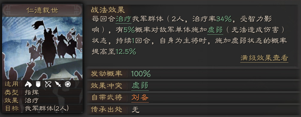 《三國志戰略版》奪魂挾魄戰法攻略 偷屬性類戰法搭配推薦 《三國志戰略版》奪魂挾魄戰法攻略 偷屬性類戰法搭配推薦