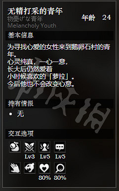 《歧路旅人》貴族之廷東地區全NPC情報一覽 貴族之廷東地區隱藏物品獲得攻略 《歧路旅人》貴族之廷東地區全NPC情報一覽 貴族之廷東地區隱藏物品獲得攻略