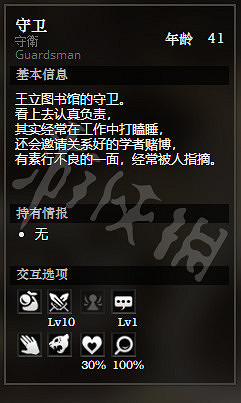 《歧路旅人》巨神壩王城前全NPC情報一覽 巨神壩王城前隱藏物品獲得攻略