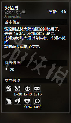 《歧路旅人》勝者之谷全隱藏物品獲得方法介紹 勝者之谷全NPC一覽