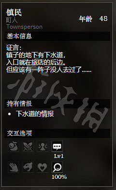 《歧路旅人》採石峰鎮全NPC情報一覽 採石峰鎮全隱藏物品情報介紹 《歧路旅人》採石峰鎮全NPC情報一覽 採石峰鎮全隱藏物品情報介紹