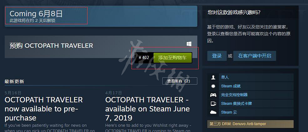 《歧路旅人》PC版哪邊下載 遊戲下載方法說明 《歧路旅人》PC版哪邊下載 遊戲下載方法說明