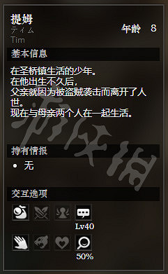 《歧路旅人》聖橋鎮全寶箱位置一覽 聖橋鎮全NPC情報訊息說明 《歧路旅人》聖橋鎮全寶箱位置一覽 聖橋鎮全NPC情報訊息說明