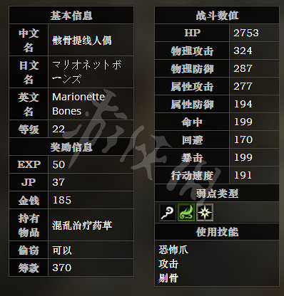 《歧路旅人》廢棄礦坑全寶箱可獲得物品一覽 廢棄礦坑全怪物屬性介紹