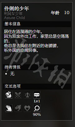 《歧路旅人》漣漪港全NPC情報一覽 漣漪港全隱藏物品情報介紹 《歧路旅人》漣漪港全NPC情報一覽 漣漪港全隱藏物品情報介紹