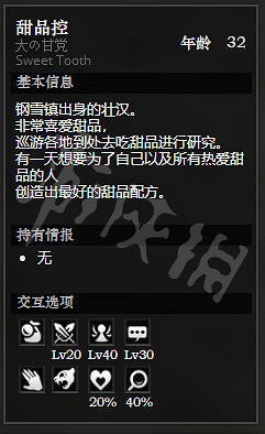 《歧路旅人》泉源鎮全NPC情報一覽 泉源鎮全隱藏物品情報介紹 《歧路旅人》泉源鎮全NPC情報一覽 泉源鎮全隱藏物品情報介紹