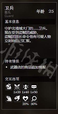 《歧路旅人》北境城全寶箱獲得方法介紹 北境城全NPC情報一覽 《歧路旅人》北境城全寶箱獲得方法介紹 北境城全NPC情報一覽