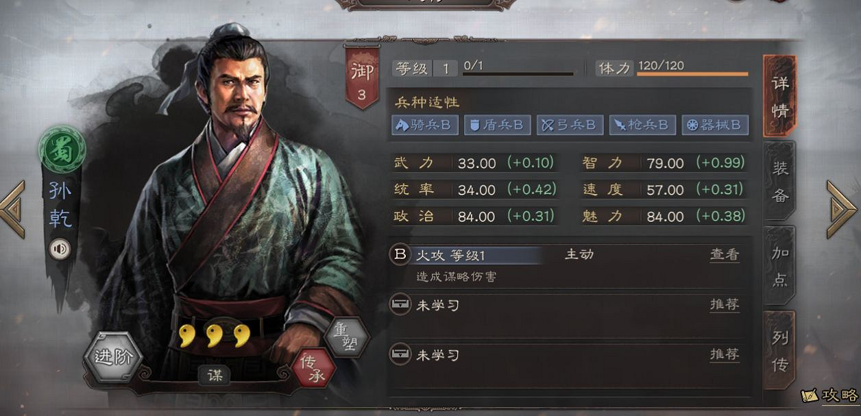 《三國志戰略版》三星武將評測 銅幣抽卡全武將簡評