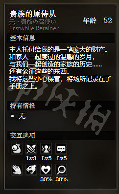 《歧路旅人》巨神壩全NPC情報一覽 巨神壩全寶箱獲得方法介紹 《歧路旅人》巨神壩全NPC情報一覽 巨神壩全寶箱獲得方法介紹