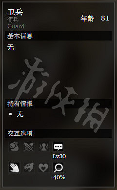 《歧路旅人》泉源鎮全NPC情報一覽 泉源鎮全隱藏物品情報介紹 《歧路旅人》泉源鎮全NPC情報一覽 泉源鎮全隱藏物品情報介紹
