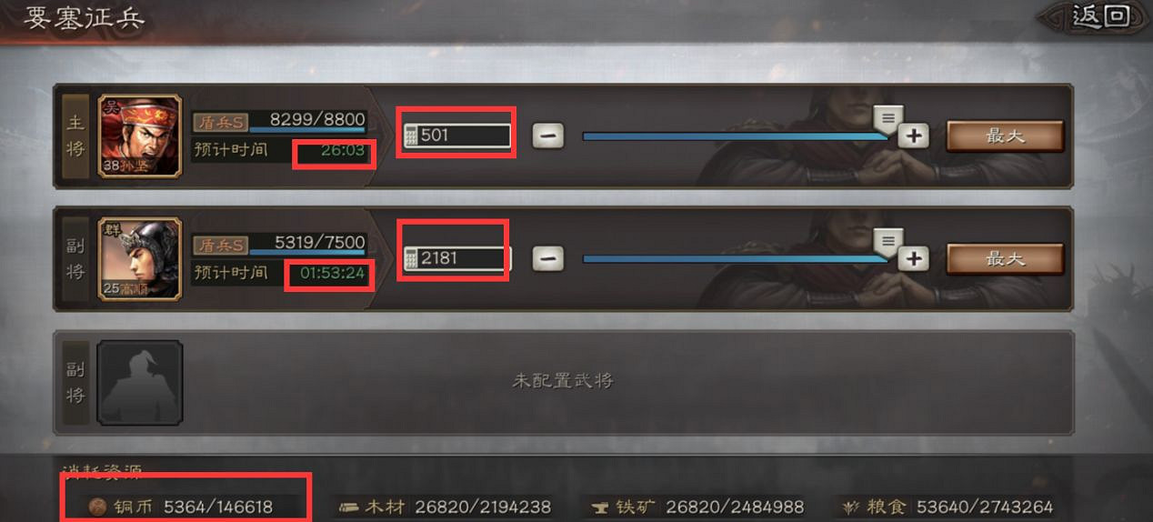 《三國志戰略版》營帳有什麽用 守備建築營帳使用技巧分享