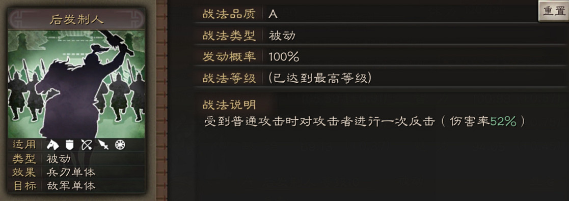 《三國志戰略版》皇甫嵩使用攻略 平定黃巾的漢末名將