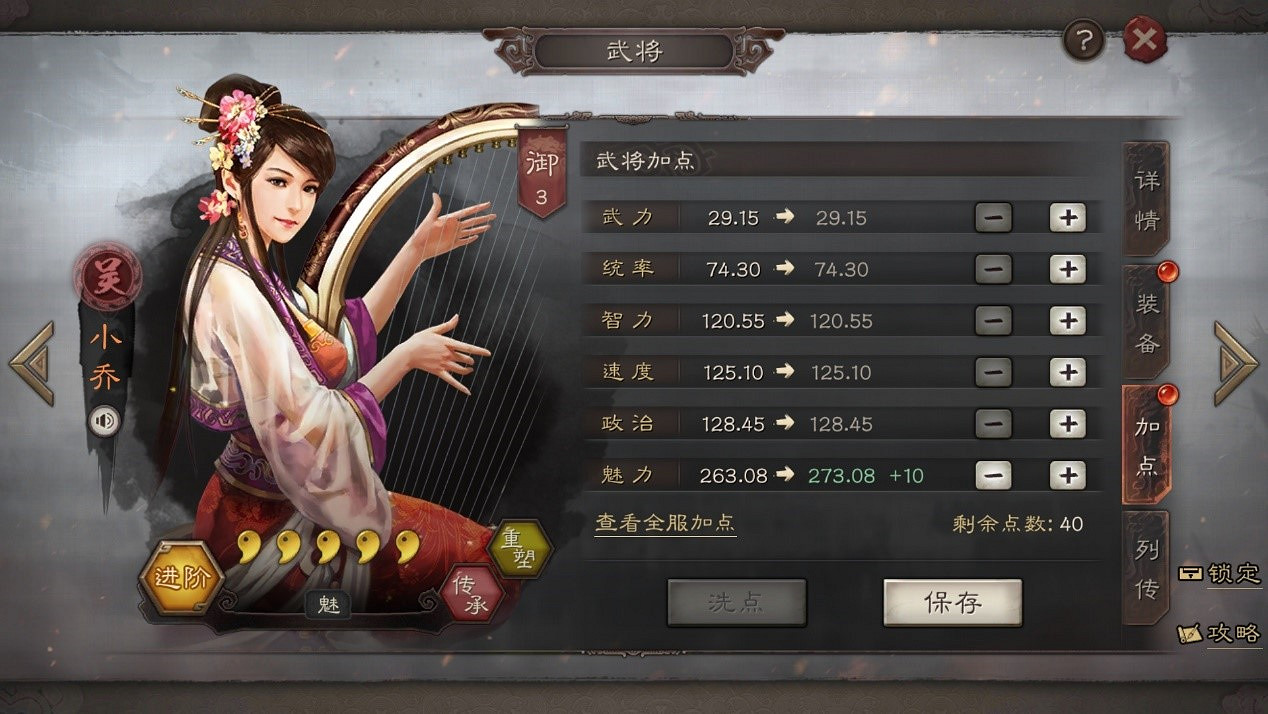 《三國志戰略版》尋訪玩法介紹 良禽擇木而棲