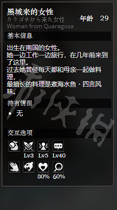 《歧路旅人》宏港露天店鋪街全NPC情報一覽 宏港露天店鋪街隱藏物品獲得攻略 《歧路旅人》宏港露天店鋪街全NPC情報一覽 宏港露天店鋪街隱藏物品獲得攻略