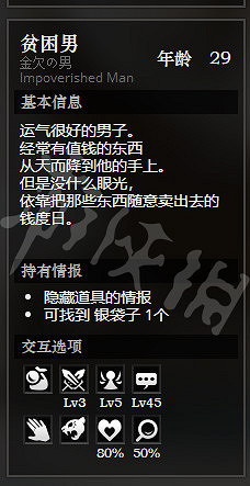 《歧路旅人》北境城全寶箱獲得方法介紹 北境城全NPC情報一覽 《歧路旅人》北境城全寶箱獲得方法介紹 北境城全NPC情報一覽