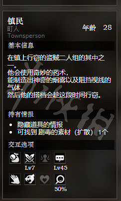 《歧路旅人》宏港全寶箱獲得方法介紹 宏港全NPC介紹