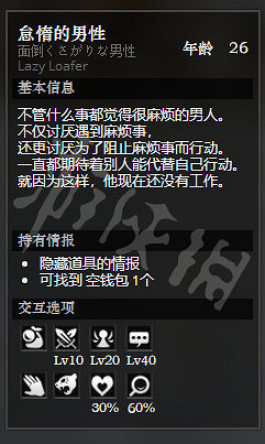 《歧路旅人》礦井村全隱藏物品獲得方法介紹 礦井村全NPC情報分享 《歧路旅人》礦井村全隱藏物品獲得方法介紹 礦井村全NPC情報分享