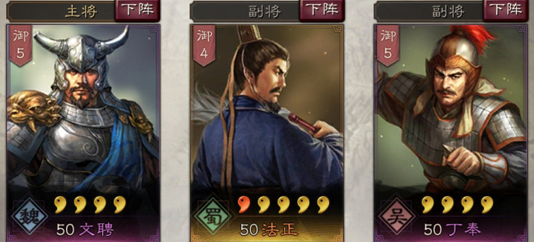 《三國志戰略版》法正使用攻略 計斬夏侯的蜀國謀士