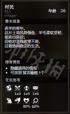 《歧路旅人》鵝卵石村全NPC情報一覽 鵝卵石村全隱藏物品情報介紹 《歧路旅人》鵝卵石村全NPC情報一覽 鵝卵石村全隱藏物品情報介紹