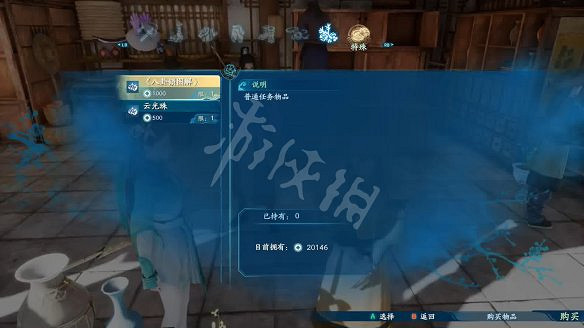 《仙劍奇俠傳7》漂亮的珠子支線怎麽做？漂亮的珠子支線完成方法