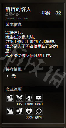 《歧路旅人》北境城全寶箱獲得方法介紹 北境城全NPC情報一覽 《歧路旅人》北境城全寶箱獲得方法介紹 北境城全NPC情報一覽