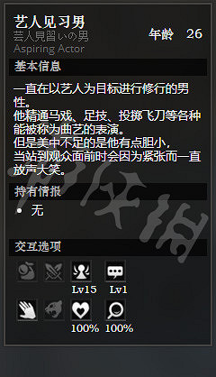 《歧路旅人》幽暗秘境全NPC情報一覽 全隱藏物品獲得方法介紹 《歧路旅人》幽暗秘境全NPC情報一覽 全隱藏物品獲得方法介紹