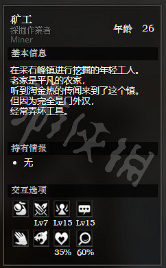 《歧路旅人》採石峰礦山全NPC情報一覽 採石峰礦山隱藏物品獲得方法介紹