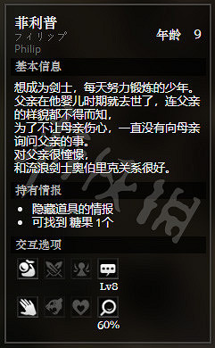 《歧路旅人》鵝卵石村全NPC情報一覽 鵝卵石村全隱藏物品情報介紹 《歧路旅人》鵝卵石村全NPC情報一覽 鵝卵石村全隱藏物品情報介紹