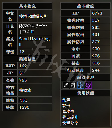 《歧路旅人》平和城地下墓地全寶箱可獲得物品一覽 平和城地下墓地全怪物屬性介紹 《歧路旅人》平和城地下墓地全寶箱可獲得物品一覽 平和城地下墓地全怪物屬性介紹