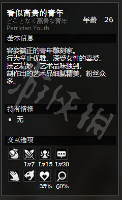 《歧路旅人》石衛鎮下區全NPC情報一覽 石衛鎮下區隱藏物品獲得攻略 《歧路旅人》石衛鎮下區全NPC情報一覽 石衛鎮下區隱藏物品獲得攻略