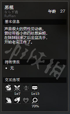 《歧路旅人》石衛鎮下區全NPC情報一覽 石衛鎮下區隱藏物品獲得攻略 《歧路旅人》石衛鎮下區全NPC情報一覽 石衛鎮下區隱藏物品獲得攻略