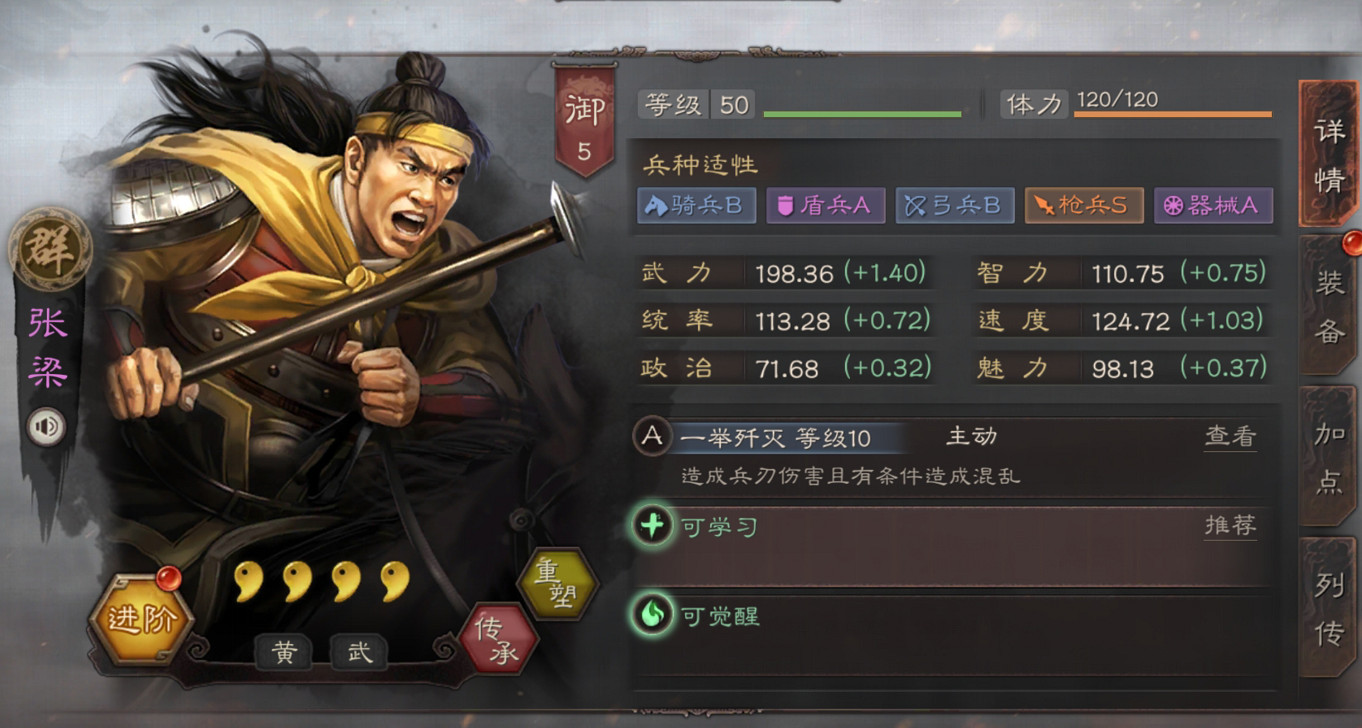 《三國志戰略版》張梁使用攻略 太平道人公將軍 《三國志戰略版》張梁使用攻略 太平道人公將軍