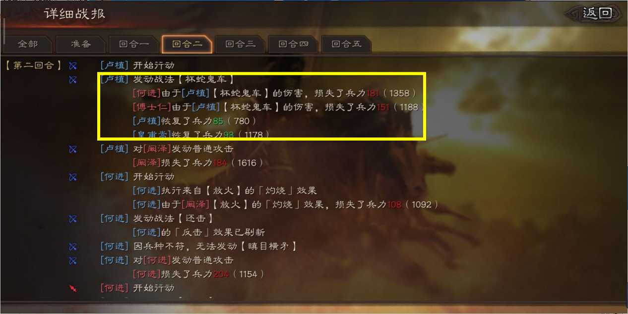 《三國志戰略版》如何以少勝多 武將搭配技巧分享