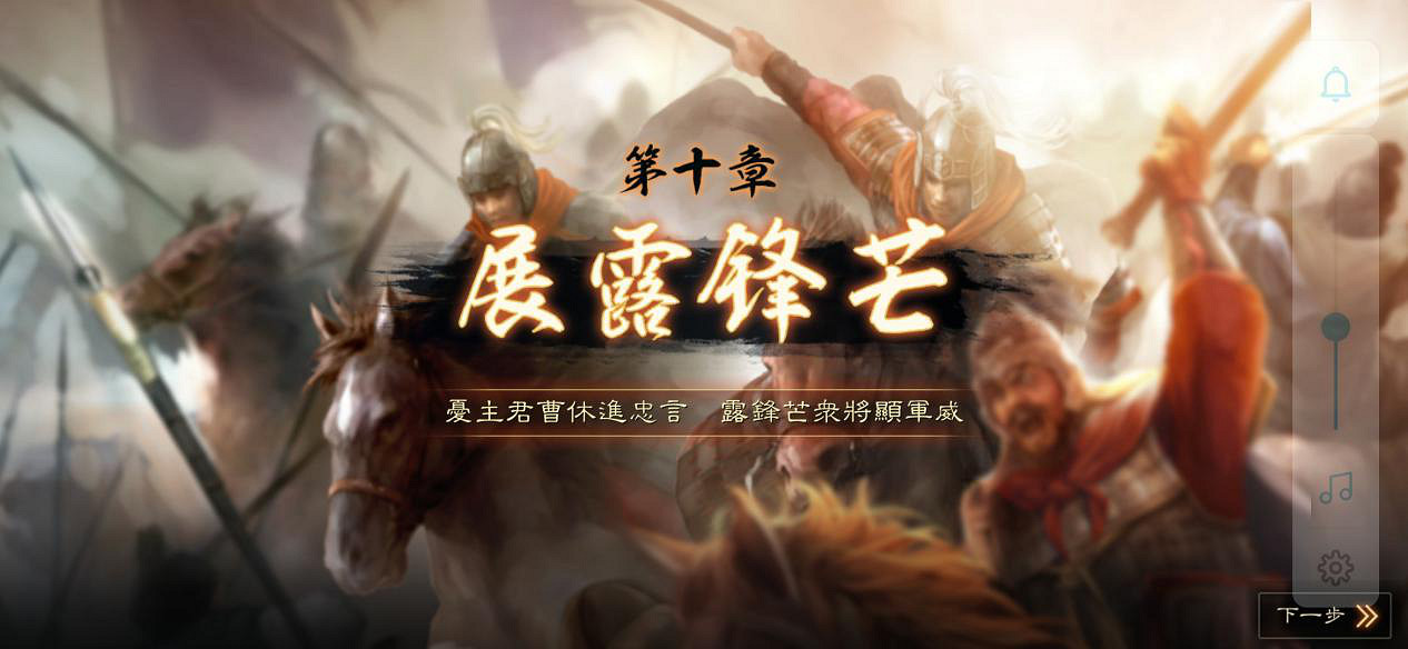 《三國志戰略版》任務系統介紹 主線與皇圖霸業成就獎勵一覽 《三國志戰略版》任務系統介紹 主線與皇圖霸業成就獎勵一覽