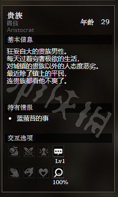 《歧路旅人》黃金海岸貴族街全NPC情報一覽 黃金海岸貴族街隱藏物品獲得攻略 《歧路旅人》黃金海岸貴族街全NPC情報一覽 黃金海岸貴族街隱藏物品獲得攻略