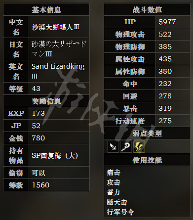 《歧路旅人》平和城地下墓地全寶箱可獲得物品一覽 平和城地下墓地全怪物屬性介紹 《歧路旅人》平和城地下墓地全寶箱可獲得物品一覽 平和城地下墓地全怪物屬性介紹