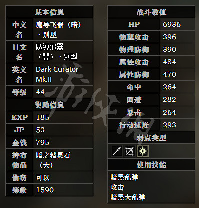 《歧路旅人》領主宅邸全寶箱可獲得物品一覽 領主宅邸全怪物屬性介紹