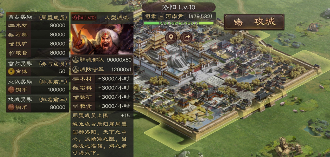 《三國志戰略版》國戰系統玩法攻略 攻城略地戰天下 《三國志戰略版》國戰系統玩法攻略 攻城略地戰天下