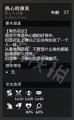 《歧路旅人》永駐鎮全NPC情報一覽 永駐鎮全隱藏物品情報介紹 《歧路旅人》永駐鎮全NPC情報一覽 永駐鎮全隱藏物品情報介紹