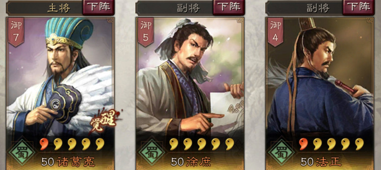 《三國志戰略版》法正使用攻略 計斬夏侯的蜀國謀士